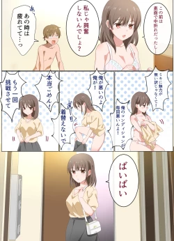 Page 3 of Nee-chan to Suru Hanashi