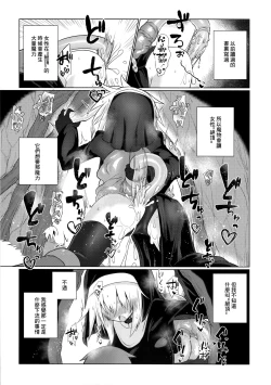 Page 17 of Tsuyoku Kedakai Anata de Ite Hoshikatta