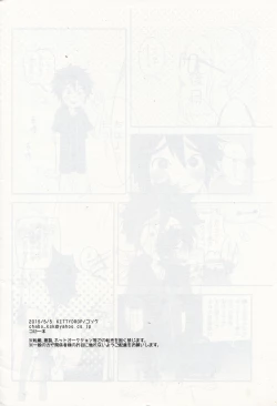 Page 21 of "Shindanmei, Shishunki."