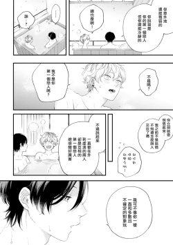 Page 10 of Sex Drop Bangaihen | 情爱下坠 番外篇