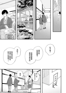 Page 17 of Sex Drop Bangaihen | 情爱下坠 番外篇