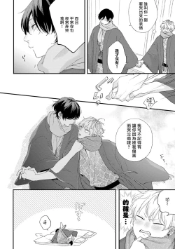 Page 24 of Sex Drop Bangaihen | 情爱下坠 番外篇