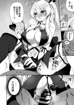 Page 14 of Maou ni Maketa Yuusha ga Succubus to shite Jinsei o Ouka suru Hanashi