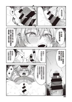 Page 15 of Isekai Kita node Sukebe Skill de Zenryoku Ouka Shiyou to Omou 3me | 既然来了异世界就用色批技能来全力讴歌 第3枪