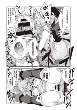 Page 19 of Isekai Kita node Sukebe Skill de Zenryoku Ouka Shiyou to Omou 3me | 既然来了异世界就用色批技能来全力讴歌 第3枪