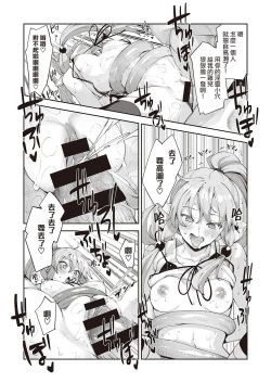 Page 20 of Isekai Kita node Sukebe Skill de Zenryoku Ouka Shiyou to Omou 3me | 既然来了异世界就用色批技能来全力讴歌 第3枪