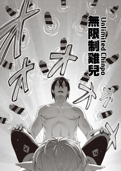 Page 23 of Isekai Kita node Sukebe Skill de Zenryoku Ouka Shiyou to Omou 3me | 既然来了异世界就用色批技能来全力讴歌 第3枪