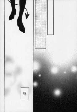 Page 17 of Yoru ni Sumu Mamono | 栖息在夜晚的魔物