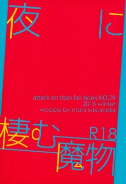 Page 26 of Yoru ni Sumu Mamono | 栖息在夜晚的魔物