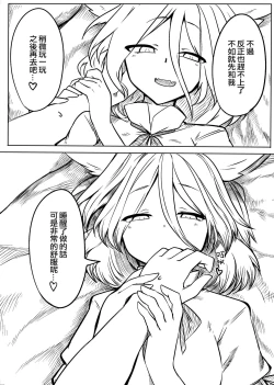 Page 7 of Tsukasa to Suru Hon