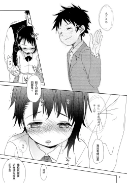 Page 8 of Onodera Kosaki wa Koushite Juken ni Seikou Shimashita. | 小野寺小咲就这样通过了考试。