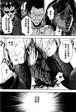 Page 111 of Town Hunter 都市獵人