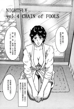 Page 116 of Town Hunter 都市獵人