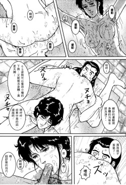 Page 120 of Town Hunter 都市獵人