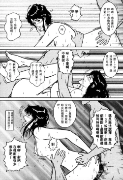 Page 126 of Town Hunter 都市獵人