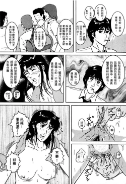 Page 132 of Town Hunter 都市獵人