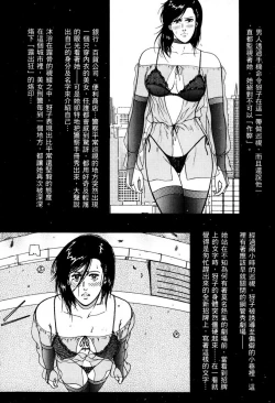 Page 39 of Town Hunter 都市獵人