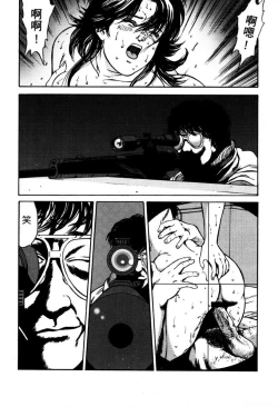 Page 76 of Town Hunter 都市獵人