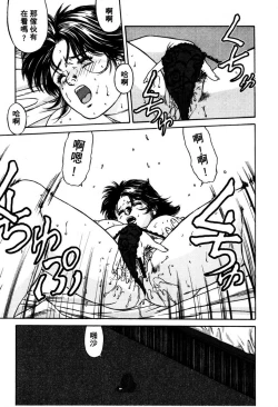 Page 82 of Town Hunter 都市獵人