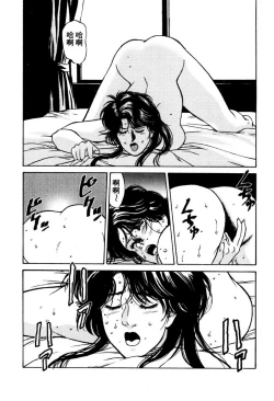 Page 83 of Town Hunter 都市獵人