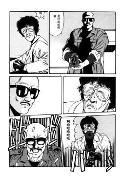 Page 85 of Town Hunter 都市獵人