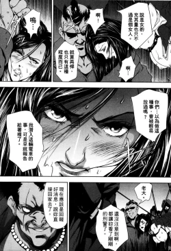 Page 95 of Town Hunter 都市獵人