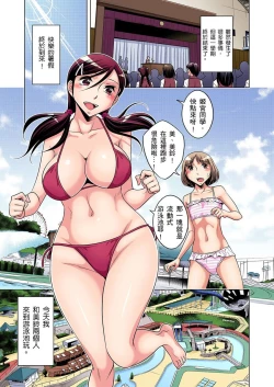 Page 227 of Zetsumetsu Kigu Danshi ~ Boku no Kokan ga Nerawareru Wake | 瀕臨絕種的男子～所有人都在覬覦我的小弟弟 Ch.1-31