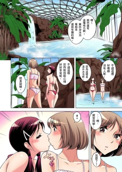 Page 236 of Zetsumetsu Kigu Danshi ~ Boku no Kokan ga Nerawareru Wake | 瀕臨絕種的男子～所有人都在覬覦我的小弟弟 Ch.1-31