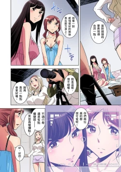 Page 259 of Zetsumetsu Kigu Danshi ~ Boku no Kokan ga Nerawareru Wake | 瀕臨絕種的男子～所有人都在覬覦我的小弟弟 Ch.1-31