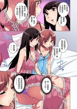 Page 260 of Zetsumetsu Kigu Danshi ~ Boku no Kokan ga Nerawareru Wake | 瀕臨絕種的男子～所有人都在覬覦我的小弟弟 Ch.1-31