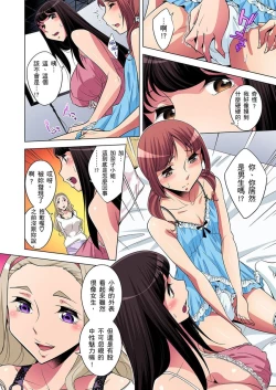 Page 261 of Zetsumetsu Kigu Danshi ~ Boku no Kokan ga Nerawareru Wake | 瀕臨絕種的男子～所有人都在覬覦我的小弟弟 Ch.1-31