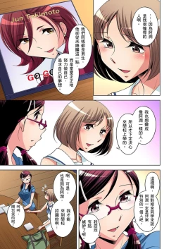 Page 279 of Zetsumetsu Kigu Danshi ~ Boku no Kokan ga Nerawareru Wake | 瀕臨絕種的男子～所有人都在覬覦我的小弟弟 Ch.1-31