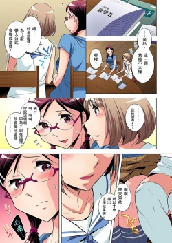 Page 281 of Zetsumetsu Kigu Danshi ~ Boku no Kokan ga Nerawareru Wake | 瀕臨絕種的男子～所有人都在覬覦我的小弟弟 Ch.1-31