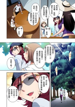 Page 288 of Zetsumetsu Kigu Danshi ~ Boku no Kokan ga Nerawareru Wake | 瀕臨絕種的男子～所有人都在覬覦我的小弟弟 Ch.1-31