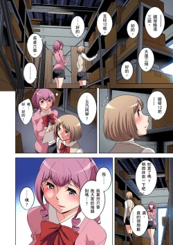 Page 405 of Zetsumetsu Kigu Danshi ~ Boku no Kokan ga Nerawareru Wake | 瀕臨絕種的男子～所有人都在覬覦我的小弟弟 Ch.1-31