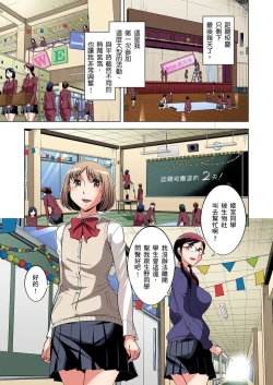 Page 427 of Zetsumetsu Kigu Danshi ~ Boku no Kokan ga Nerawareru Wake | 瀕臨絕種的男子～所有人都在覬覦我的小弟弟 Ch.1-31