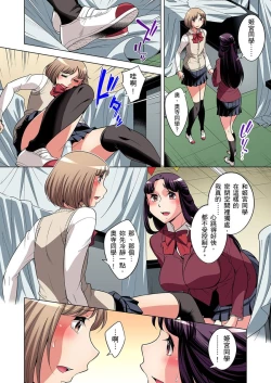 Page 432 of Zetsumetsu Kigu Danshi ~ Boku no Kokan ga Nerawareru Wake | 瀕臨絕種的男子～所有人都在覬覦我的小弟弟 Ch.1-31