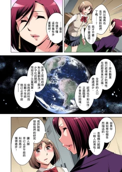 Page 482 of Zetsumetsu Kigu Danshi ~ Boku no Kokan ga Nerawareru Wake | 瀕臨絕種的男子～所有人都在覬覦我的小弟弟 Ch.1-31