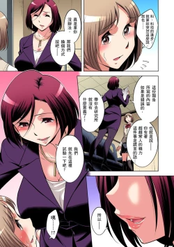 Page 483 of Zetsumetsu Kigu Danshi ~ Boku no Kokan ga Nerawareru Wake | 瀕臨絕種的男子～所有人都在覬覦我的小弟弟 Ch.1-31