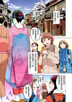 Page 552 of Zetsumetsu Kigu Danshi ~ Boku no Kokan ga Nerawareru Wake | 瀕臨絕種的男子～所有人都在覬覦我的小弟弟 Ch.1-31