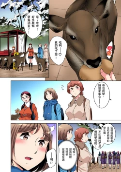 Page 578 of Zetsumetsu Kigu Danshi ~ Boku no Kokan ga Nerawareru Wake | 瀕臨絕種的男子～所有人都在覬覦我的小弟弟 Ch.1-31