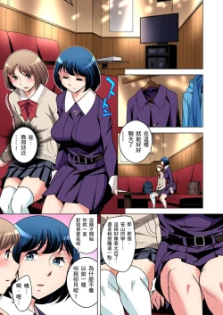 Page 583 of Zetsumetsu Kigu Danshi ~ Boku no Kokan ga Nerawareru Wake | 瀕臨絕種的男子～所有人都在覬覦我的小弟弟 Ch.1-31