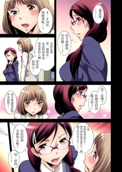 Page 58 of Zetsumetsu Kigu Danshi ~ Boku no Kokan ga Nerawareru Wake | 瀕臨絕種的男子～所有人都在覬覦我的小弟弟 Ch.1-31