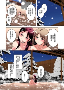 Page 650 of Zetsumetsu Kigu Danshi ~ Boku no Kokan ga Nerawareru Wake | 瀕臨絕種的男子～所有人都在覬覦我的小弟弟 Ch.1-31