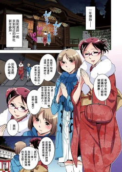 Page 652 of Zetsumetsu Kigu Danshi ~ Boku no Kokan ga Nerawareru Wake | 瀕臨絕種的男子～所有人都在覬覦我的小弟弟 Ch.1-31