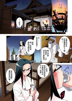 Page 655 of Zetsumetsu Kigu Danshi ~ Boku no Kokan ga Nerawareru Wake | 瀕臨絕種的男子～所有人都在覬覦我的小弟弟 Ch.1-31