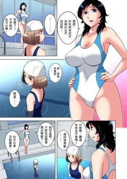 Page 679 of Zetsumetsu Kigu Danshi ~ Boku no Kokan ga Nerawareru Wake | 瀕臨絕種的男子～所有人都在覬覦我的小弟弟 Ch.1-31