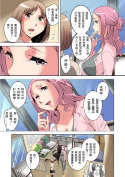 Page 704 of Zetsumetsu Kigu Danshi ~ Boku no Kokan ga Nerawareru Wake | 瀕臨絕種的男子～所有人都在覬覦我的小弟弟 Ch.1-31