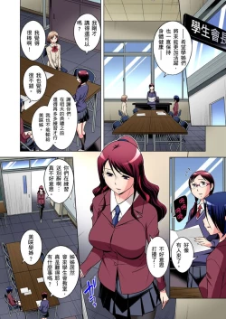 Page 728 of Zetsumetsu Kigu Danshi ~ Boku no Kokan ga Nerawareru Wake | 瀕臨絕種的男子～所有人都在覬覦我的小弟弟 Ch.1-31