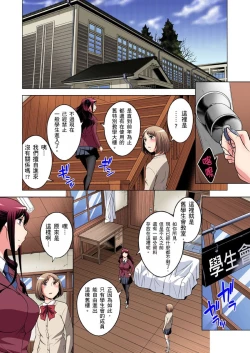 Page 730 of Zetsumetsu Kigu Danshi ~ Boku no Kokan ga Nerawareru Wake | 瀕臨絕種的男子～所有人都在覬覦我的小弟弟 Ch.1-31